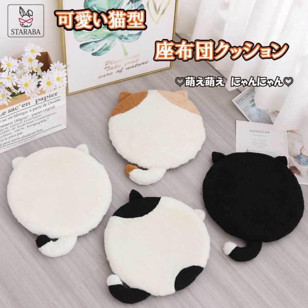 クッション 低反発クッション 座布団 椅子 車 40x40cm 猫クッション チェア 滑り止め 猫プ...
