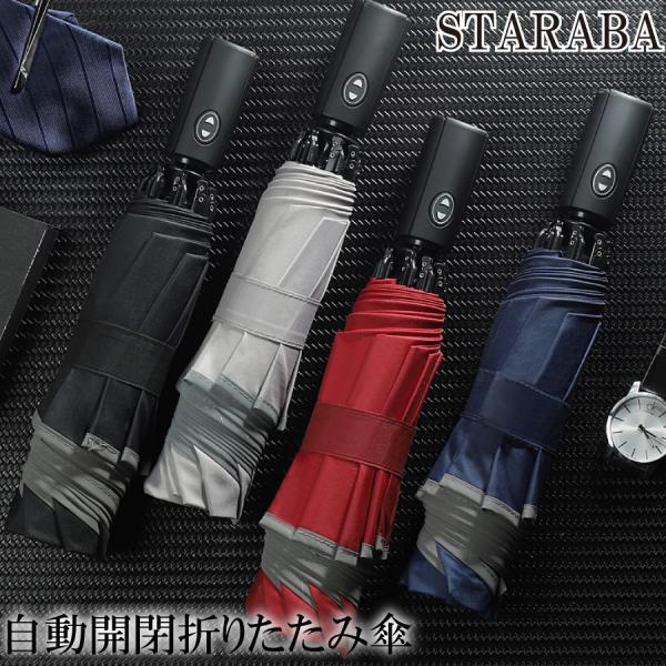 反射 折りたたみ傘  軽量  コンパクト 自動  軽い  8本骨  晴雨兼用  父の日  紫外線対策...