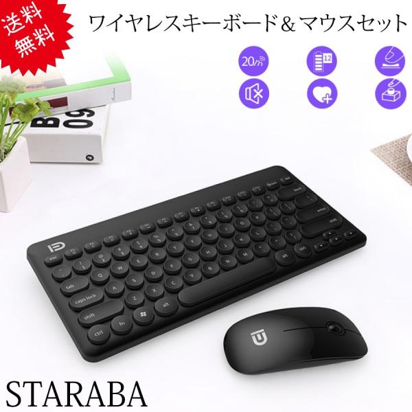 キーボード 静音 ワイヤレスキーボードマウスセット キーボード  英字キーボード  オフィス 英字配...