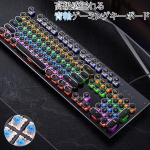 HKW タイプライター風メカニカルキーボード 青軸 104キー USB有線 日本