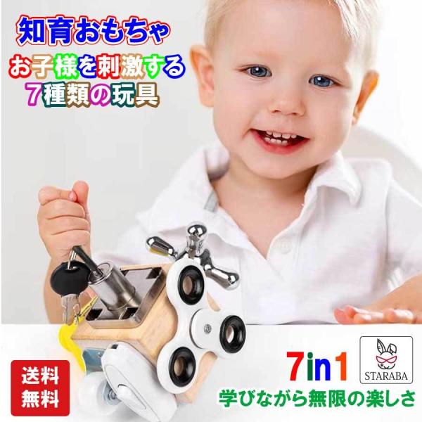 知育 おもちゃ 7種類 幼児教育 モンテッソーリ 親子 インタラクティブ 木のおもちゃ 気分転換 誕...