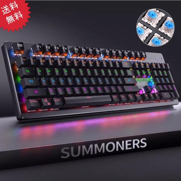 キーボード 青軸キーボード ゲーミングキーボード  英字配列  送料無料