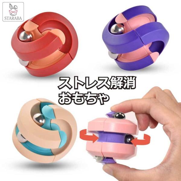 コマ 知育玩具  ストレス解消グッズ リラックス 想像力 暇つぶし 回転 ボール 面白い ストレス解...