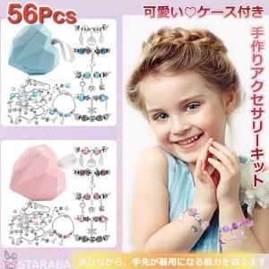 ブレスレット 手作りキット 子供の商品一覧 通販 Yahoo ショッピング