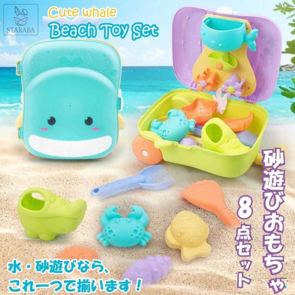 砂遊び おもちゃ 水遊び セット 玩具 バケツ シャベル 知育玩具 子供 男の子 女の子 ビーチ ア...