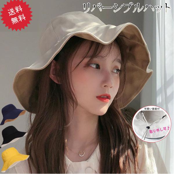 帽子 ハット 紐つき リバーシブル UVカット 脱げにくい 大きめ 紫外線対策 レディース クリック...