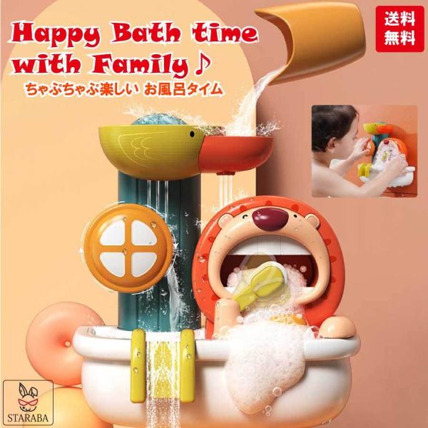 お風呂 おもちゃ 水遊び おふろ キッズ かわいい 動物 シャワー 知育玩具 安全素材 強力な吸盤付...