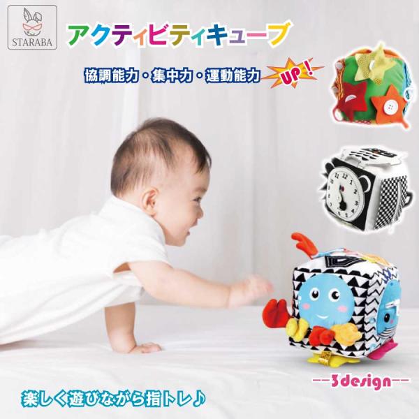 おもちゃ モンテッソーリおもちゃ 知育玩具 教育玩具 ビジーアクティビティキューブ カラフル 6in...