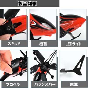 ラジコン ヘリコプター ライト アップグレード...の詳細画像5
