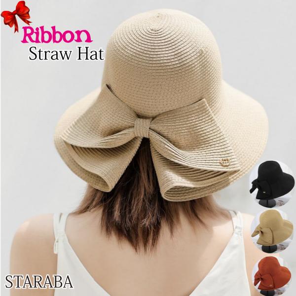 リボン 帽子 バックスタイル おしゃれ アクセント 紫外線対策 UVカット 日差し対策 涼しく ツバ...