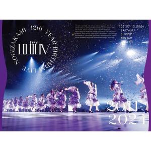 乃木坂46 12th YEAR BIRTHDA...の詳細画像1