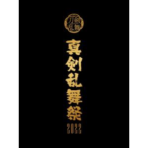 【Blu-ray】ミュージカル『刀剣乱舞』 〜...の詳細画像1