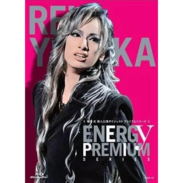 宝塚歌劇 柚香光Blu-ray Energy PREMIUM SERIES 2枚組