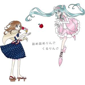 同人音楽CDソフト 詰め詰めりんご/くるりんご 4枚組CD