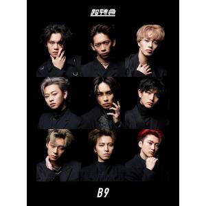 超特急 B9 初回限定盤 CD 2Blu-ra...の詳細画像1