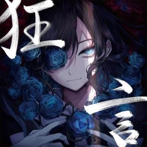 Ado 1st LP 狂言 (完全生産限定盤)...の詳細画像1