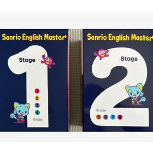 サンリオイングリッシュマスタ Sanrio E...の詳細画像1