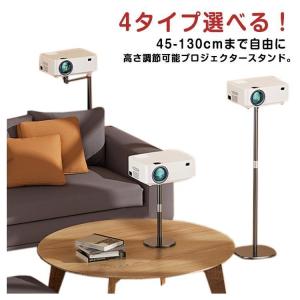 4タイプ選べる 45-130cm高さ調節可能 ...の詳細画像5