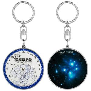 旧タイプ天体キーホルダー12個入り｜starbook