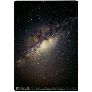 天体したじき（銀河系）｜starbook