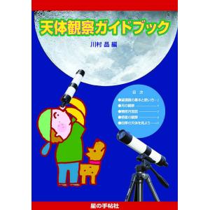 組立天体望遠鏡15倍の詳細画像4