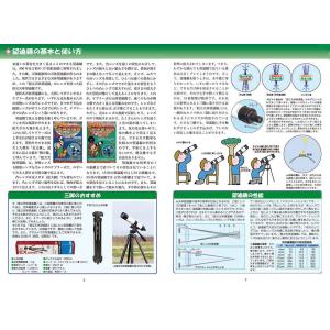 組立天体望遠鏡15倍の詳細画像5