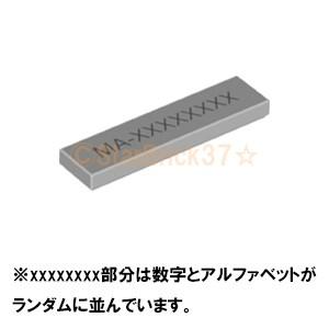 LEGO（レゴ） パーツ ばら売り #2431pb339 タイル1×4(MA-xxxxxxxx