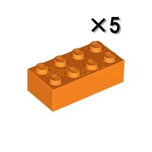 レゴ LEGO パーツ ばら売り #3001 ブロック2×4：オレンジ(5個セット)｜starbrick37-lego