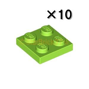 LEGO（レゴ） パーツ ばら売り #3022 プレート2×2：ライム(10個セット 