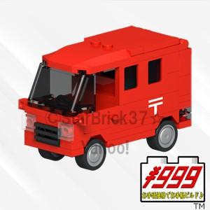 レゴ Lego オリジナルセット 郵便車 説明書pdfダウンロード形式 999set004 レゴパーツ販売starbrick37 通販 Yahoo ショッピング