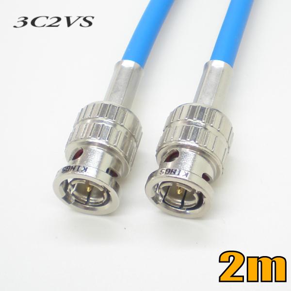 やわらかいBNCケーブル 両端BNC付き 3C2VS対応 2m 青色 撚線 ゆうパケット便送料無料【...