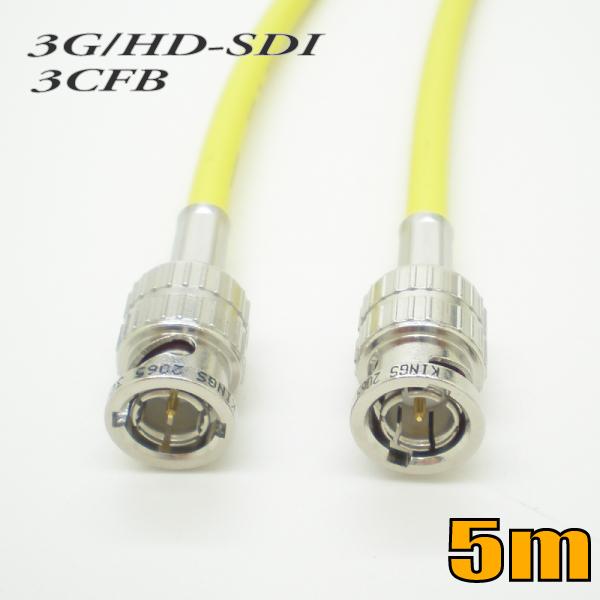 3G-SDIケーブル HD-SDIケーブル 両端BNC付き 3CFB対応 5m 黄色 単線 ゆうパケ...