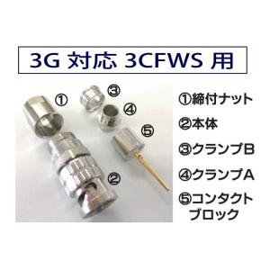 3CFWS BNCコネクタ はんだタイプ 同軸ケーブル用 20個入 タツタ立井電線