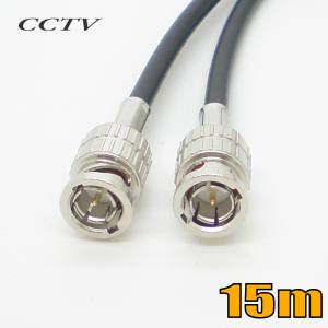 3C2V対応 CCTV防犯監視カメラ用高周波同軸 BNCケーブル 15m 黒色 単線 CCTV-3C2VAL-15M【在庫限り】｜starcable