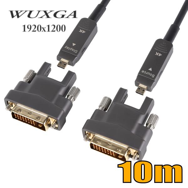 配管用 工事配線用 着脱式 光ファイバーDVIシングルリンクケーブル10m DVAOCP-10M-A...