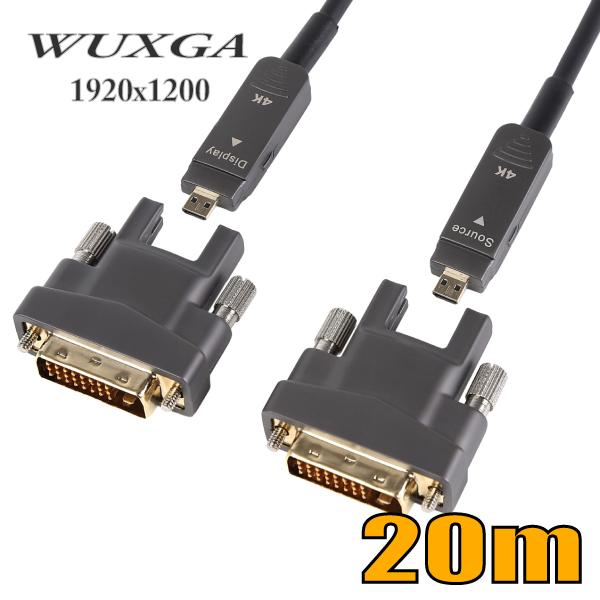 配管用 工事配線用 着脱式 光ファイバーDVIシングルリンクケーブル20m DVAOCP-20M-A...