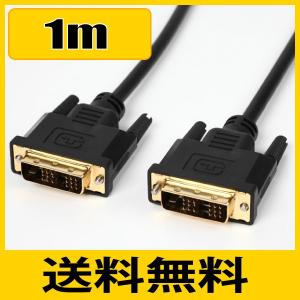 ゆうパケット便送料無料 DVIシングルリンクケーブル1m DVIP-010 WUXGA対応【在庫品】