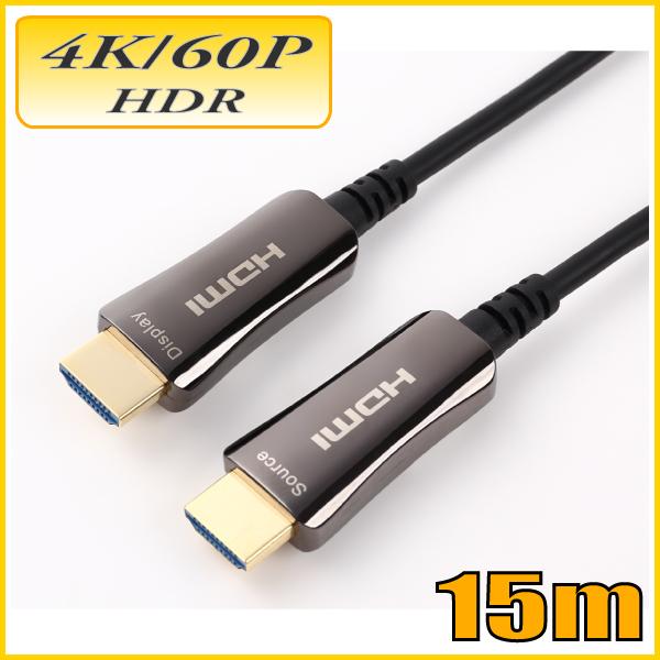 HDMI 4K/60P HDR対応 光ファイバーHDMIケーブル15m 18Gbps HD2AOCD...