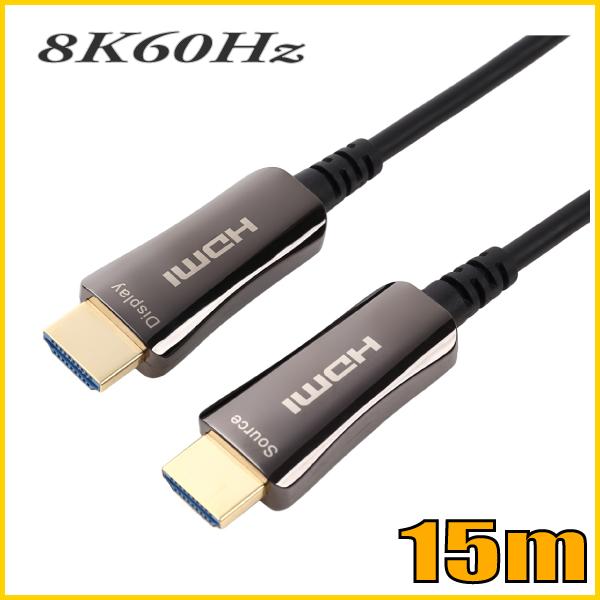 HDMI 8K60Hz対応 光ファイバーHDMIケーブル15m 48Gbps HD2AOCD8K-1...