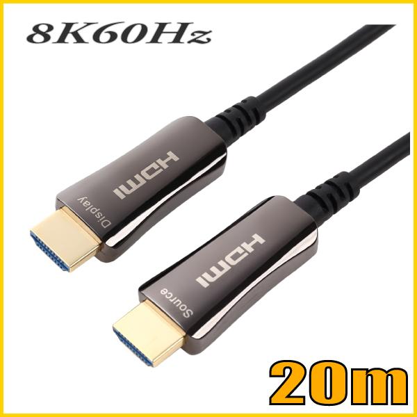 HDMI 8K60Hz対応 光ファイバーHDMIケーブル20m 48Gbps HD2AOCD8K-2...