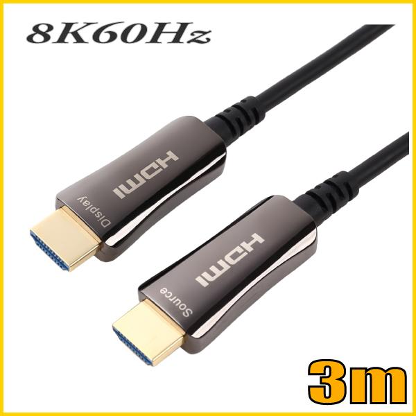 HDMI 8K60Hz対応 光ファイバーHDMIケーブル3m 48Gbps HD2AOCD8K-3M...