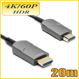 HDMI 4K/60P HDR対応 光ファイバーHDMIケーブル20m 18Gbps HD2AOCL-20M スターケーブル【在庫品】｜starcable