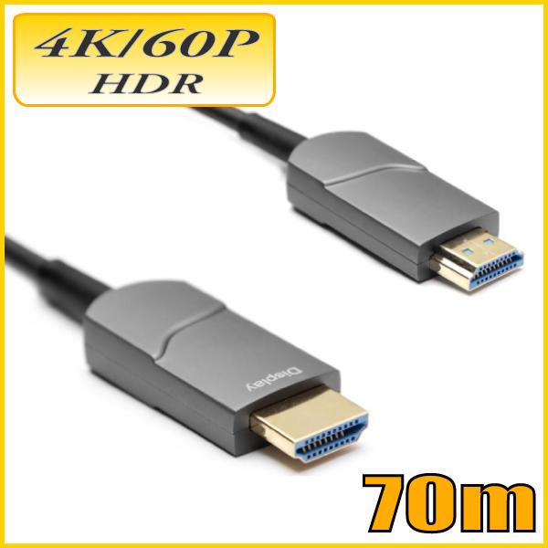 HDMI 4K/60P HDR対応 光ファイバーHDMIケーブル70m 18Gbps HD2AOCL...