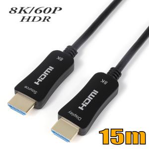 HDMI 15m 4K@60対応 アクティブオプティカルケーブル コネクタ固定