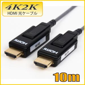 配管用着脱式 光ファイバーHDMIケーブル10m 4kハイスピード対応 HDAOCP-10M スターケーブル【在庫品】｜starcable