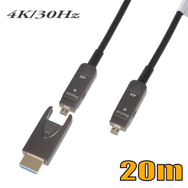 配管用 工事用 配線用 着脱式分離可能 HDMI TypeD-HDMI TypeA 光ファイバーケー...