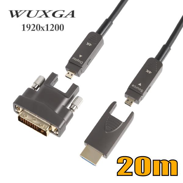 配管用 工事配線用 着脱式 HDMI-DVI 光ファイバーケーブル20m HDDVAOCP-20M-...