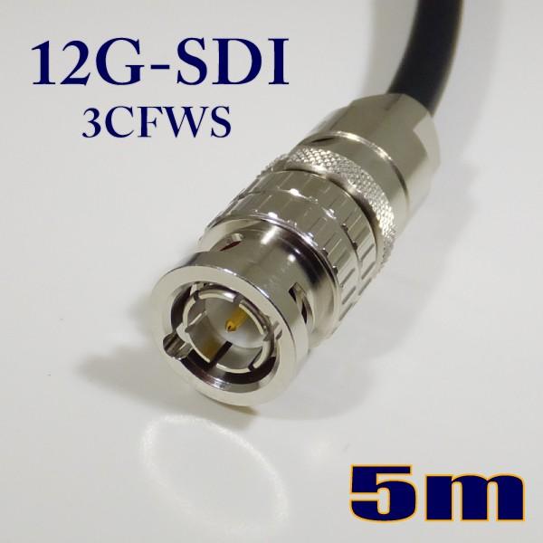 柔らかい 3CFWS(12G) 可動用 同軸 BNCケーブル 5m 黒色 撚線 立井電線【在庫品】