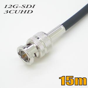 3CUHD 固定配線用 同軸12G-SDI BNCケーブル 15m 黒色 単線 タツタ立井電線【在庫品】｜starcable