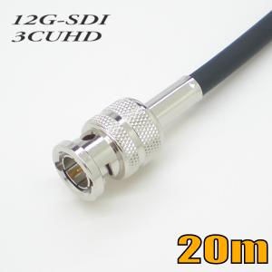 3CUHD 固定配線用 同軸12G-SDI BNCケーブル 20m 黒色 単線 タツタ立井電線【在庫品】｜starcable